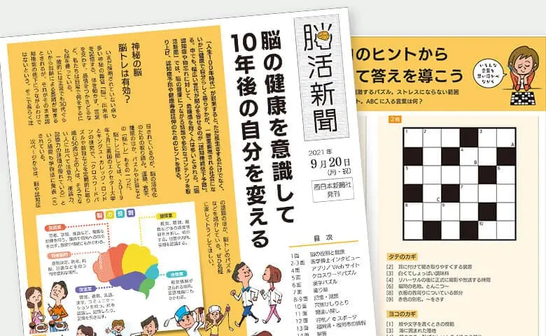 紙面デザイン