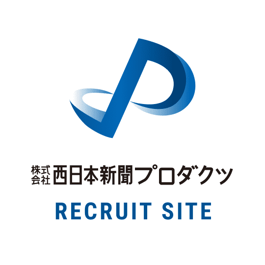 株式会社西日本新聞プロダクツ