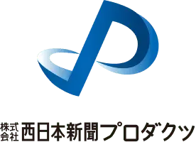 株式会社 西日本新聞プロダクツ
